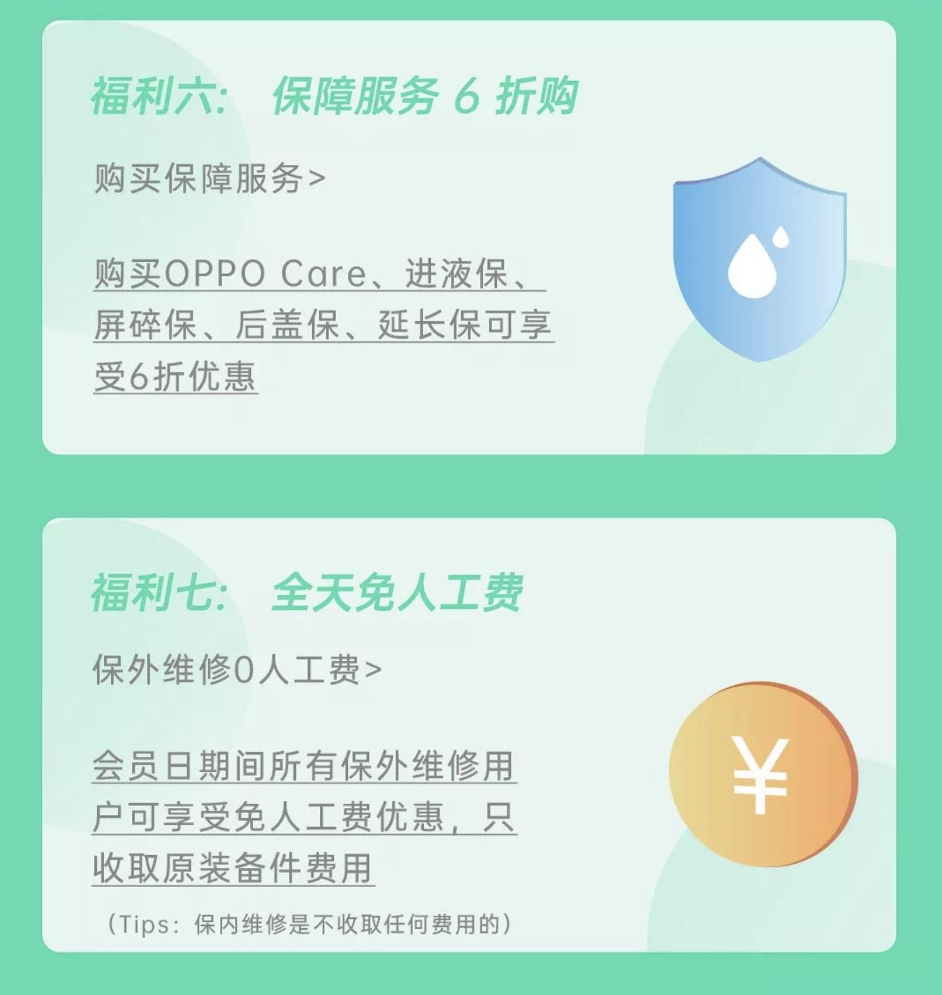 oppo会员福利到店领取什么东西,oppo会员日有什么优惠