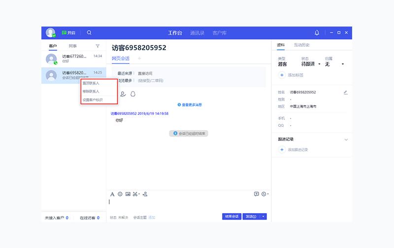 腾讯qq如何查看联系人,qq协同怎么修改公司联系人