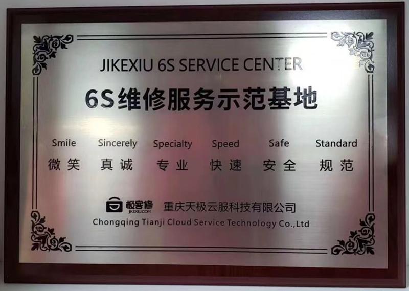 极客修推演“直营+加盟”地毯式扩张，打造维修O2O“肯德基”