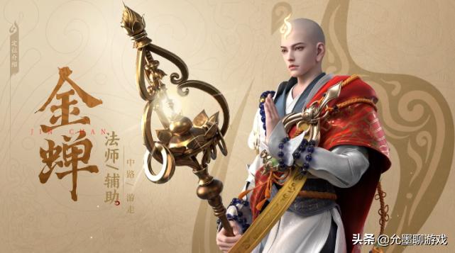 王者:金蝉获取方式公布,不再以直售的形式上架,最高需要3W金币