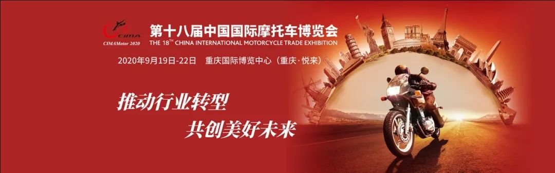 重庆摩博会摩托车一起出发视频,摩托车展2023重庆摩展攻略