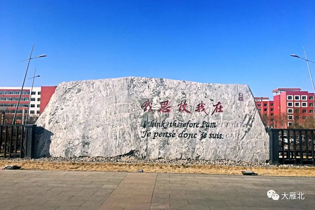 走进大同大学,久违了我的母校