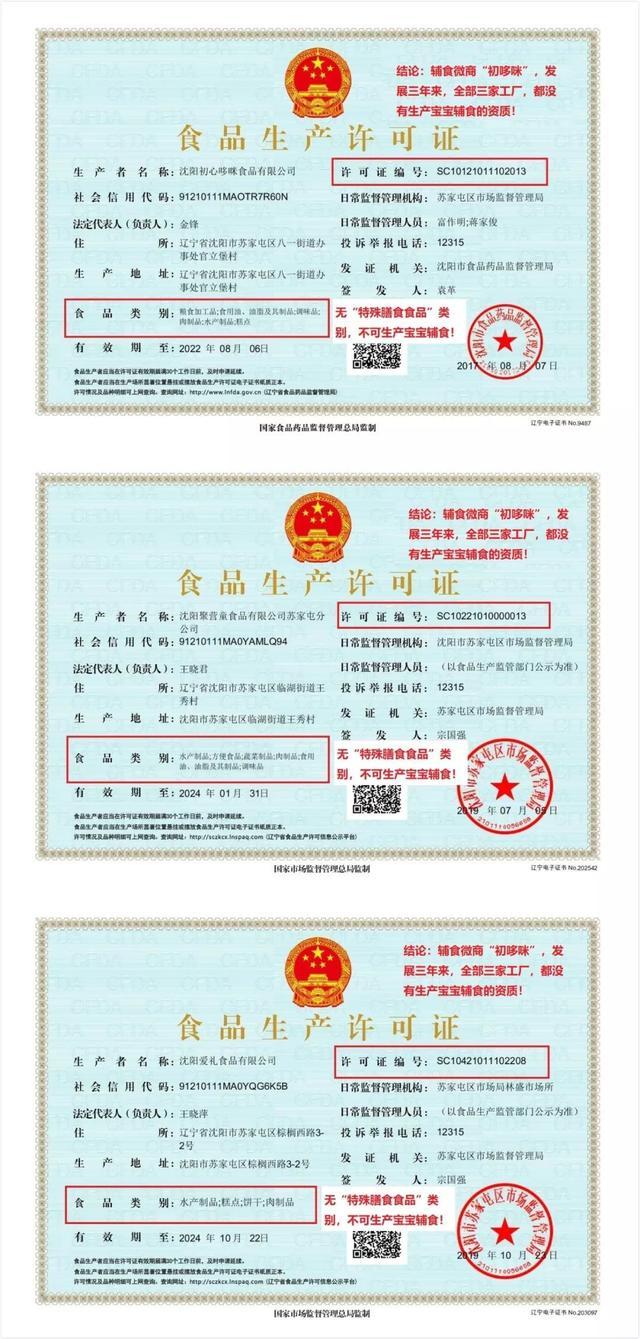 免费辅食微商骗局套路大揭秘,微商辅食骗局揭秘