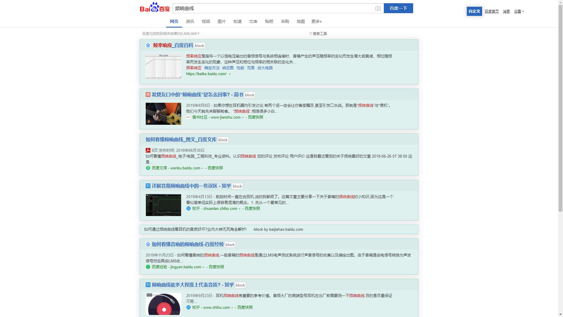 百度看小说去广告,百度搜索去广告方法