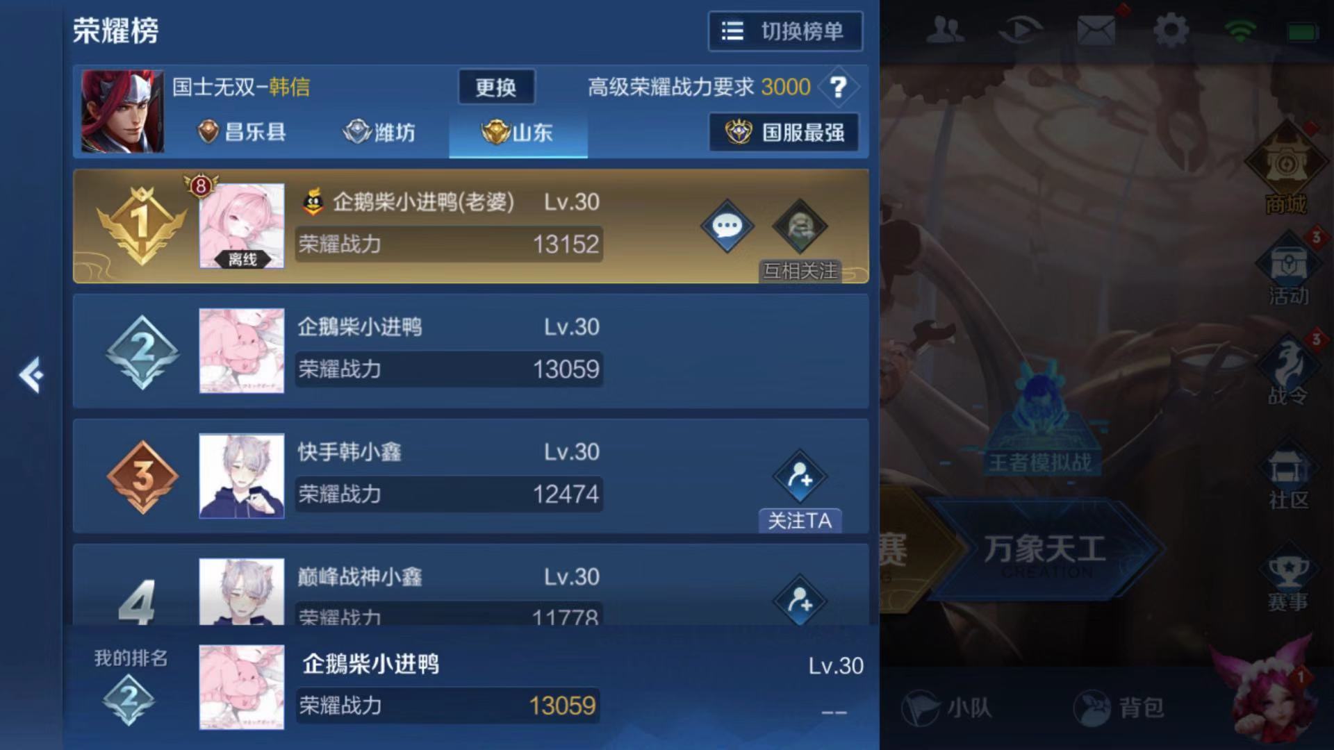 柴小进韩信各大主播评价,柴小进韩信虎牙首播