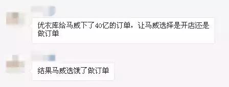 优衣库代工品牌马威,马威和优衣库哪个好