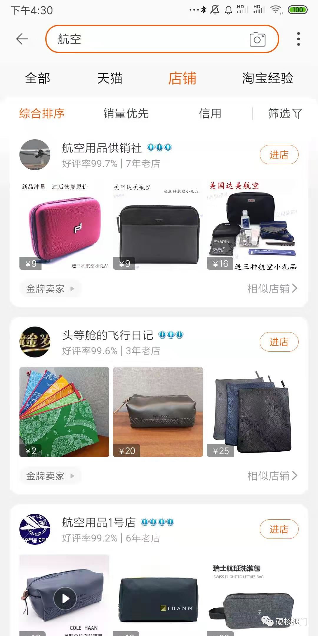 淘宝教学服务类目,淘宝的神奇关键词教学