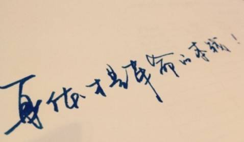 你为什么有一点点不舒服就去打针吃药？因为我怕死！