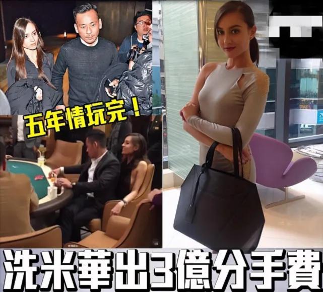 世纪恋崩了！收3亿分手费，4个孩子都不要了？