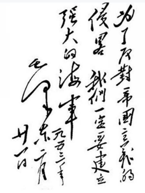 毛主席去青岛视察,顺便去肖劲光家做客:让你夫人做个苦瓜炒鸭子