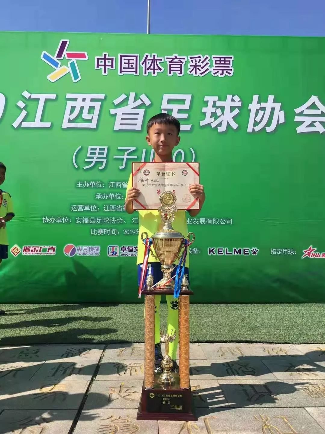 江西省足球u10比赛,2022江西省足球锦标赛u15冠军