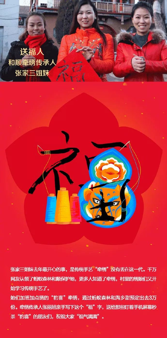 敬业福专用扫福图第七张,敬业福一张图能扫出多少福