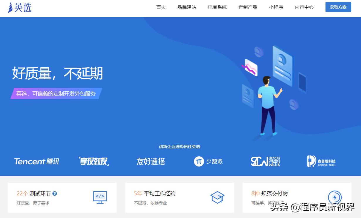 11个app,11个平台接单