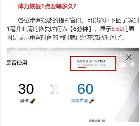 战双帕弥什血清都用完了还有救吗,战双帕弥什没血清了怎么办