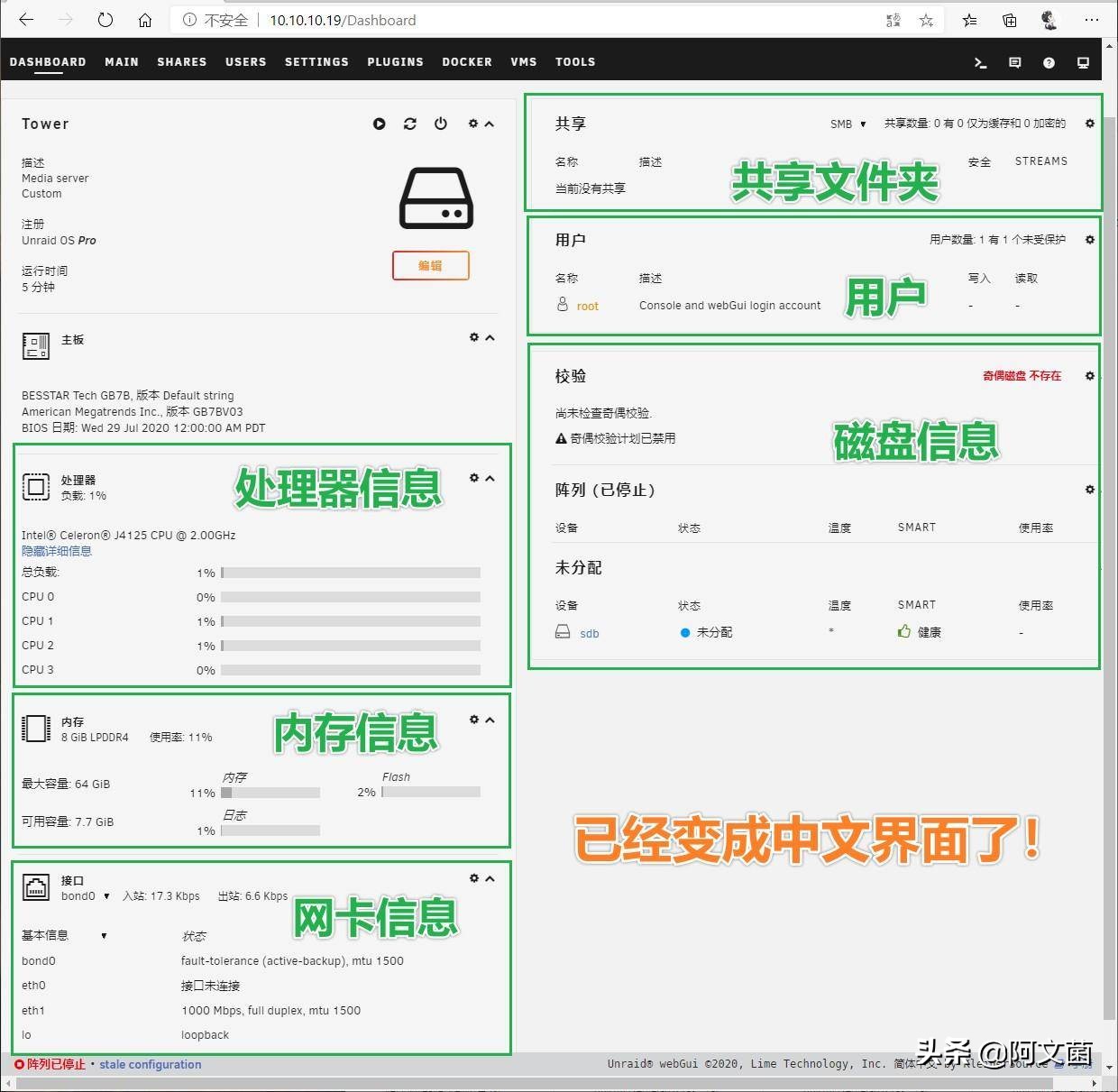 unraid直通网卡有什么用,unraid安装openwrt只显示一个网口