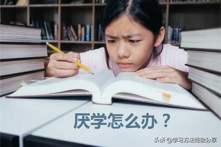小学生学习态度浮躁不踏实咋办,基础差如何高效学习