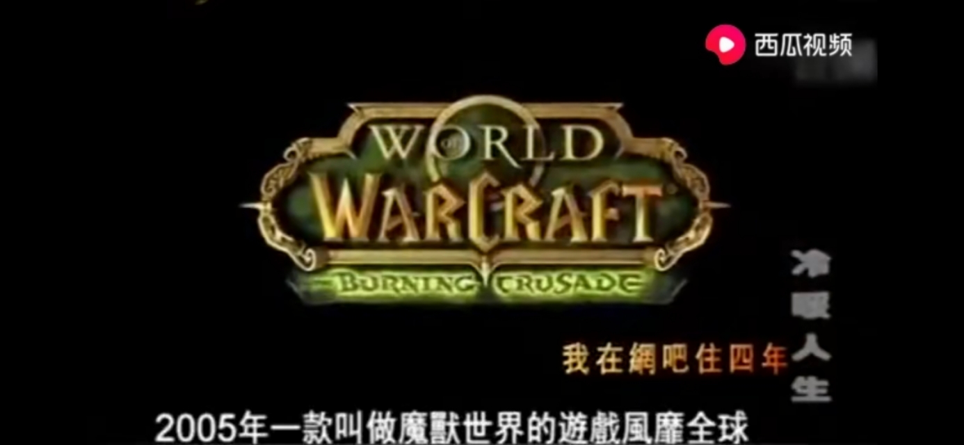 “77号网客”：一个在网吧呆了四年的大学生，“神”一样的存在