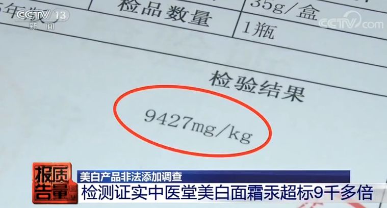 出了美容院住进ICU!化妆品汞含量超9000多倍,检测仪都受不了