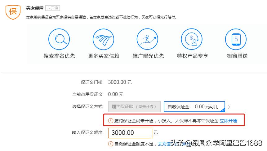 1688批发网买家服务保障,阿里巴巴1688批发网卖家如何运营