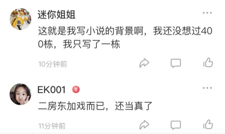 一个月收租金好几个亿的包租婆,包租婆24年收租20亿