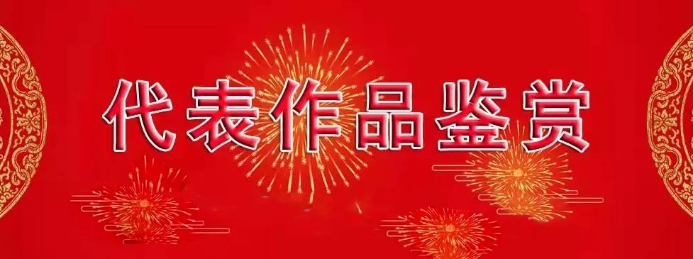 李潭泓,李潭的代表作品