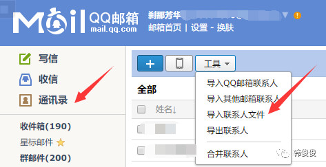 批量导入联系人到手机通讯录软件,1万个通讯录联系人导入微信
