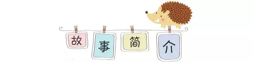 绘本长颈鹿不会跳舞推荐理由,绘本长颈鹿不会跳舞适合多大孩子