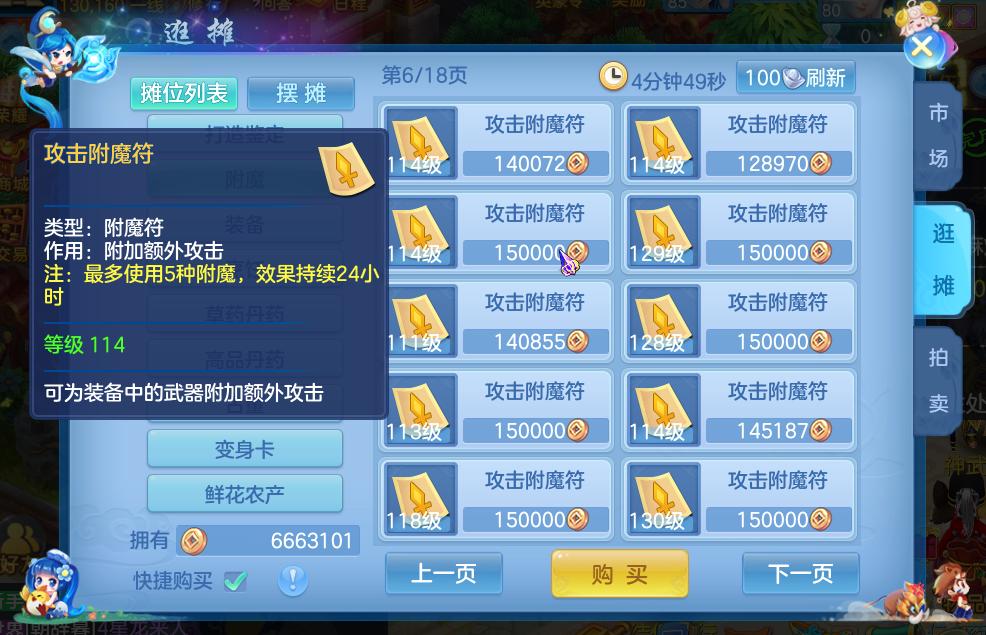 神武4手游平民玩龙宫还是天宫好,神武69天宫多少伤害合格