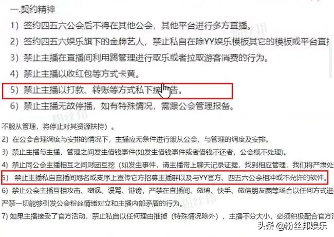 YY雨轩被456公会冻结,私接广告违规推广,彻底告别直播行业