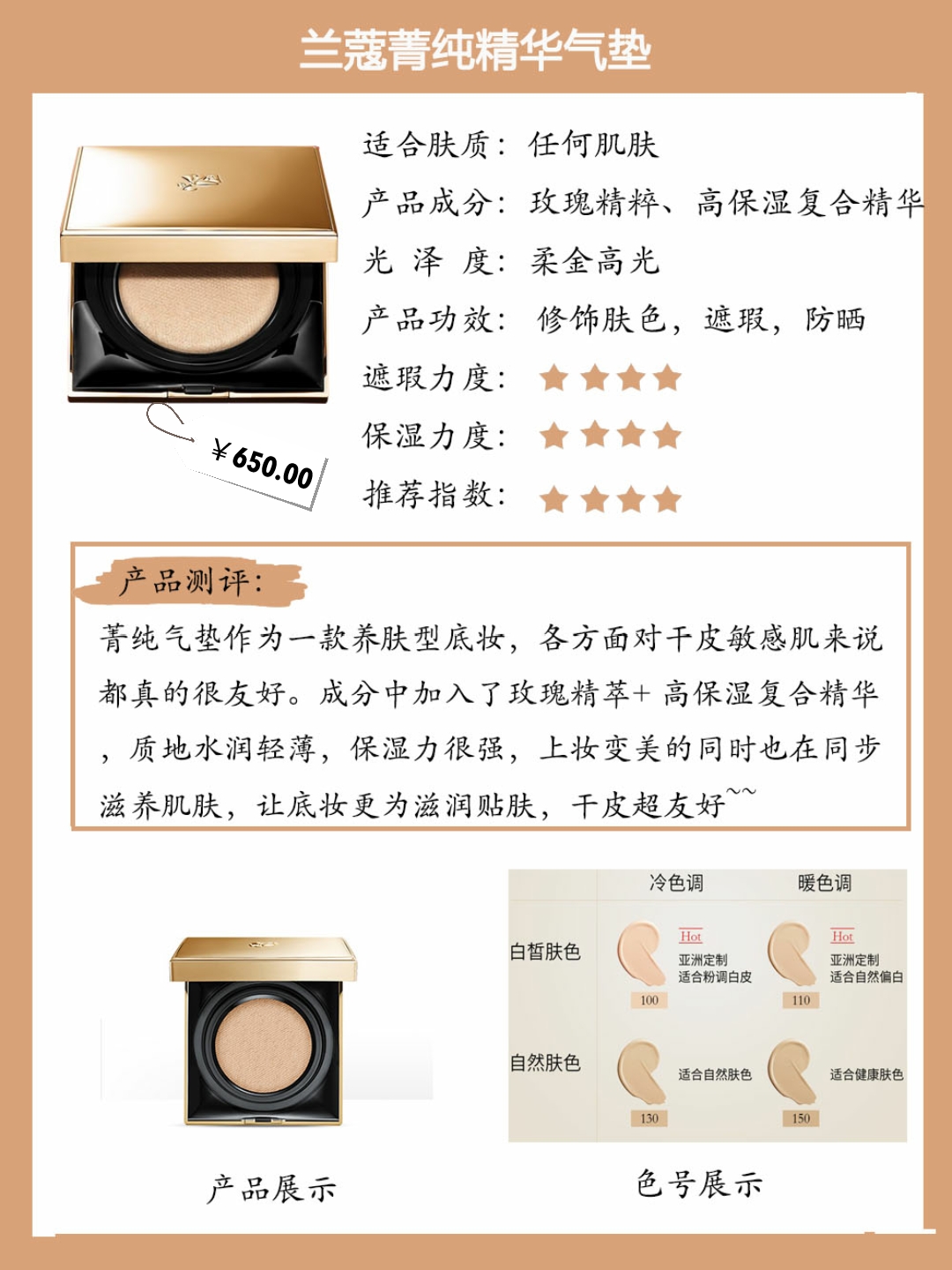 混油瑕疵皮贵妇气垫真实测评,养肤型气垫推荐公认好用第一名