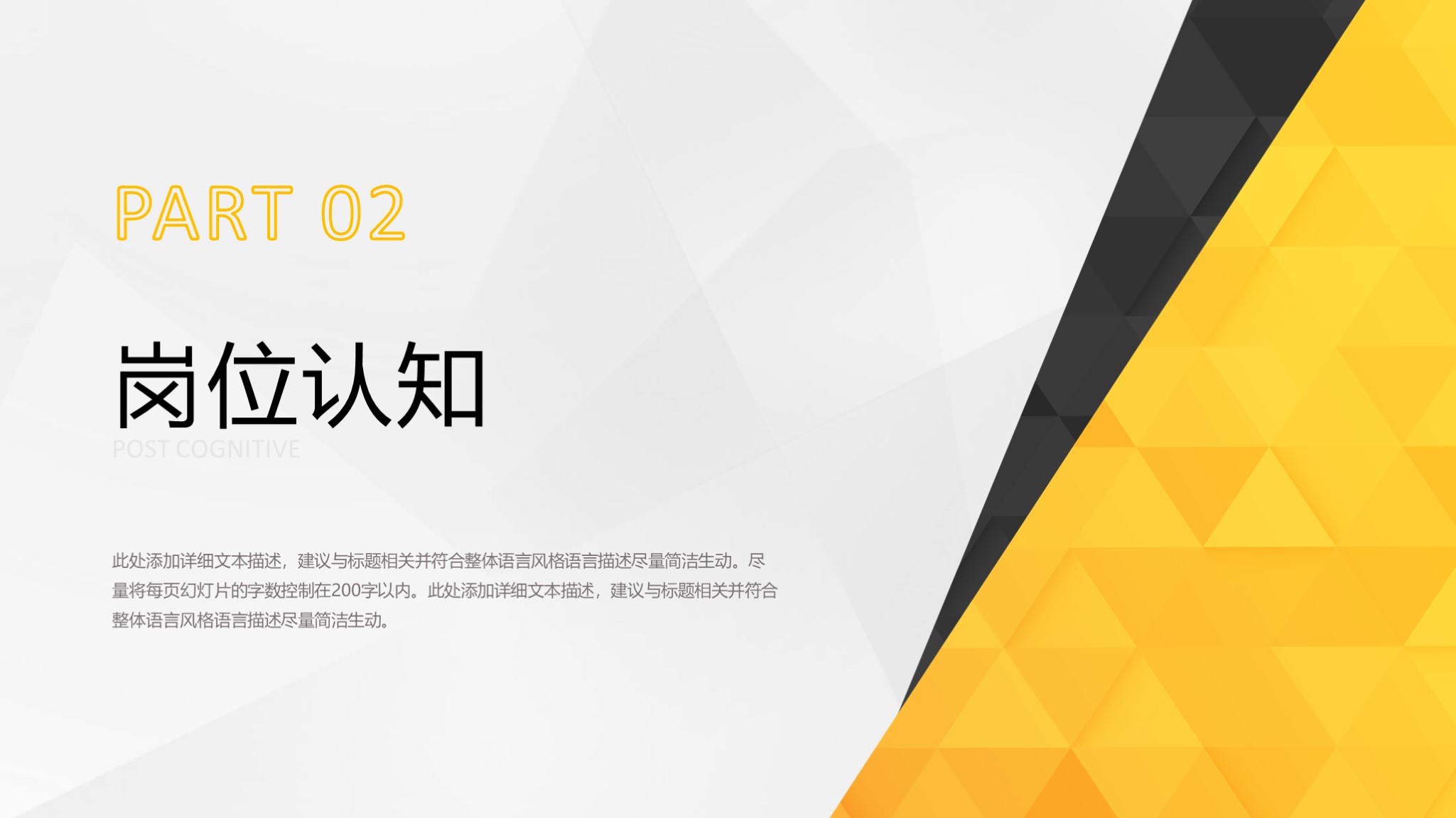 招聘述职报告ppt模板免费,述职竞聘ppt素材