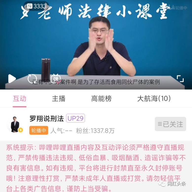 罗翔b站讲课爆红即兴评述,罗翔在b站百万up获奖感言