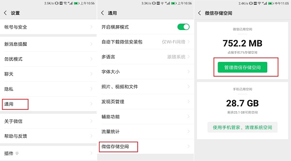 怎样清理手机微信内存最简单有效,怎样清理手机微信内存最干净