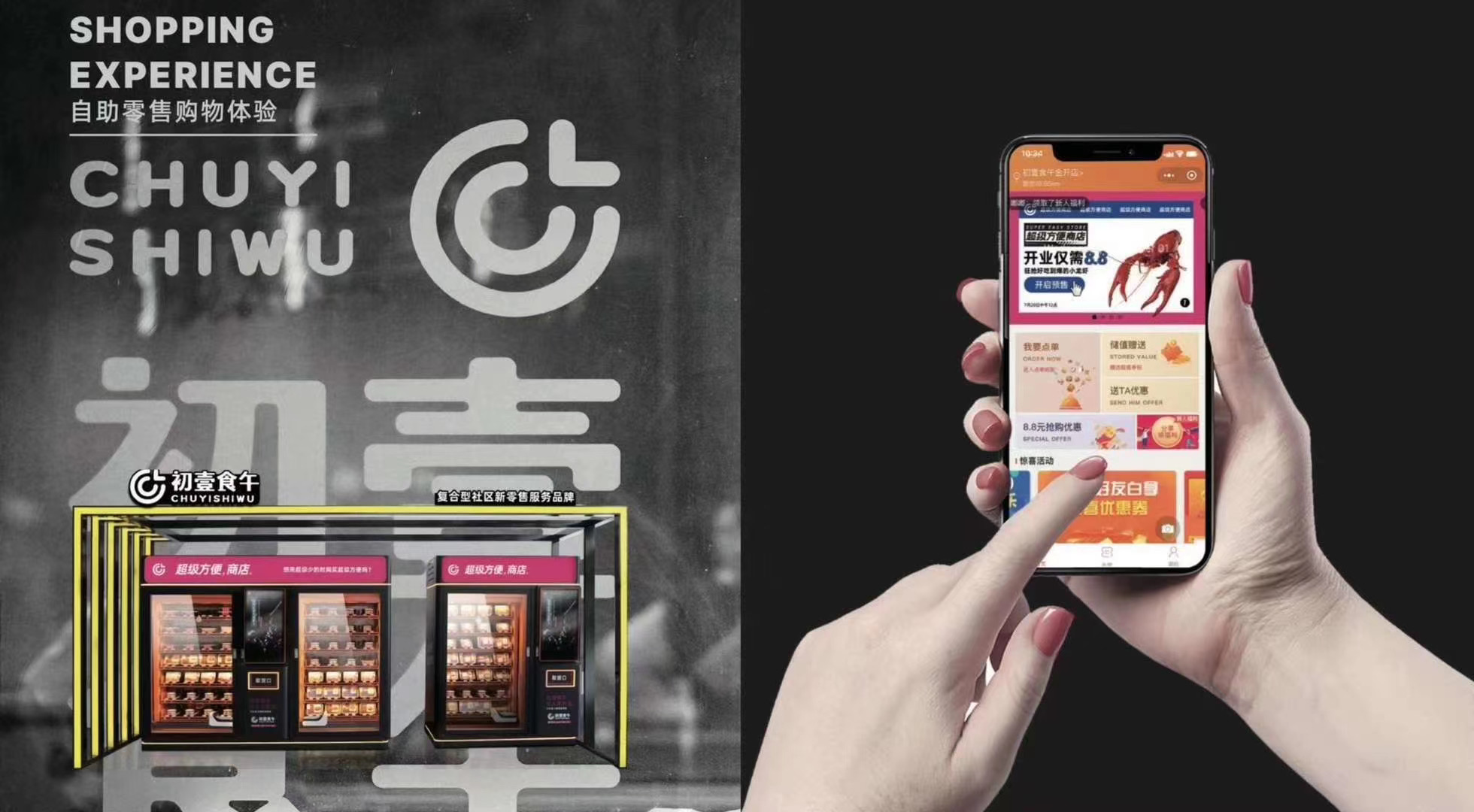 初壹食午预煮餐食哪里买,初壹食午这个项目怎么样