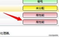 电脑有双显卡集成显卡和独立显卡,怎么把独立显卡自由切换集成显卡