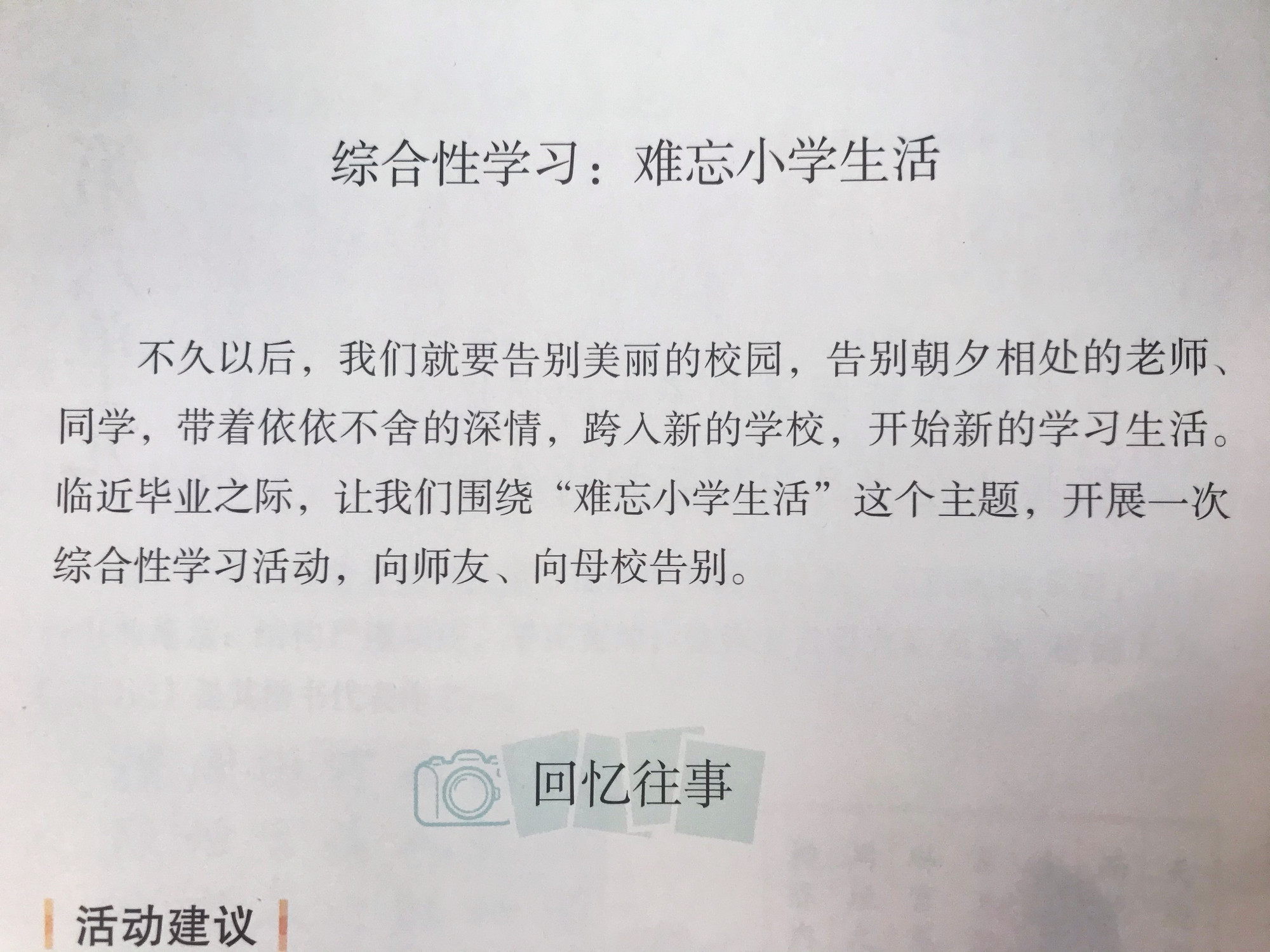 给老师写信的格式范文四年级,给语文老师写一封书信该怎么写