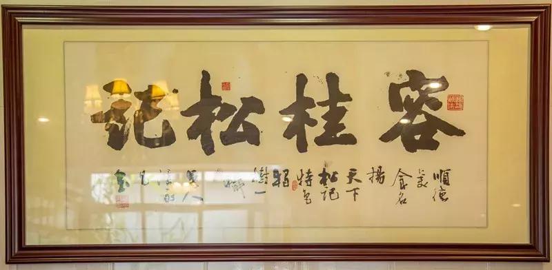 一家值得你品尝的老字号火锅店,全国排名前十黑珍珠火锅餐厅