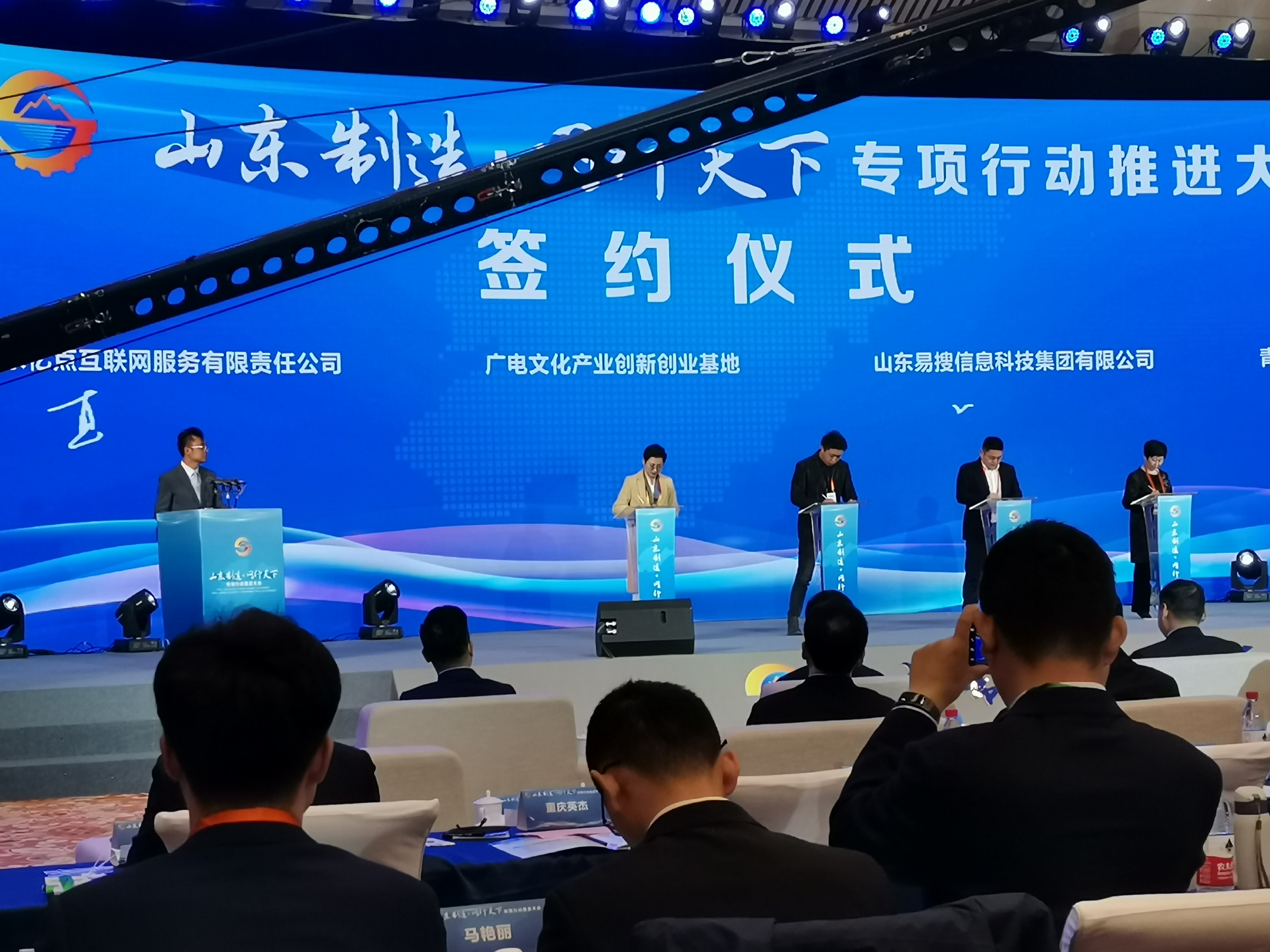 国内制造业数字化转型山东政策,山东制造业转型方向