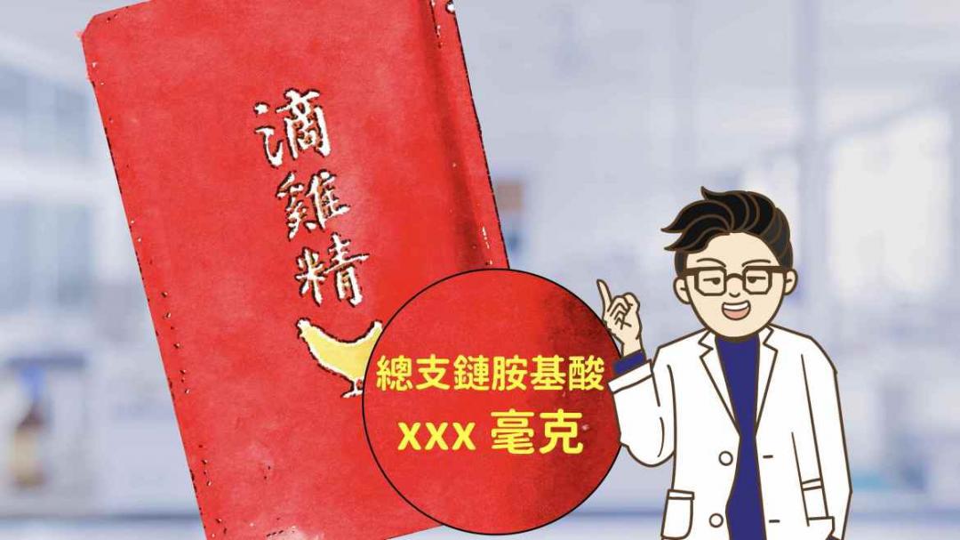 滴鸡精真的有营养么,滴鸡精好处和坏处