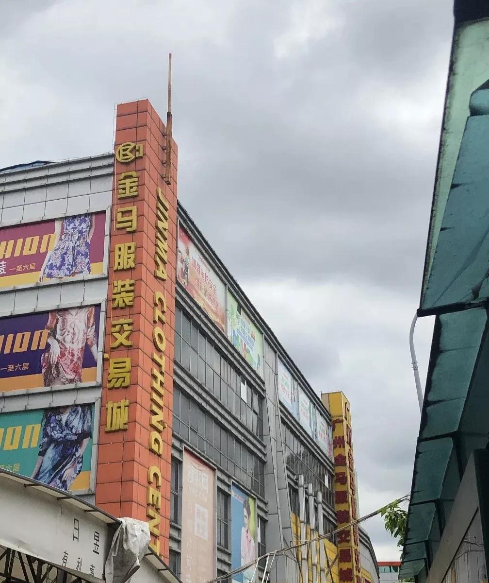 广州的服装批发市场拿货攻略,广州白马服装批发市场新手拿货