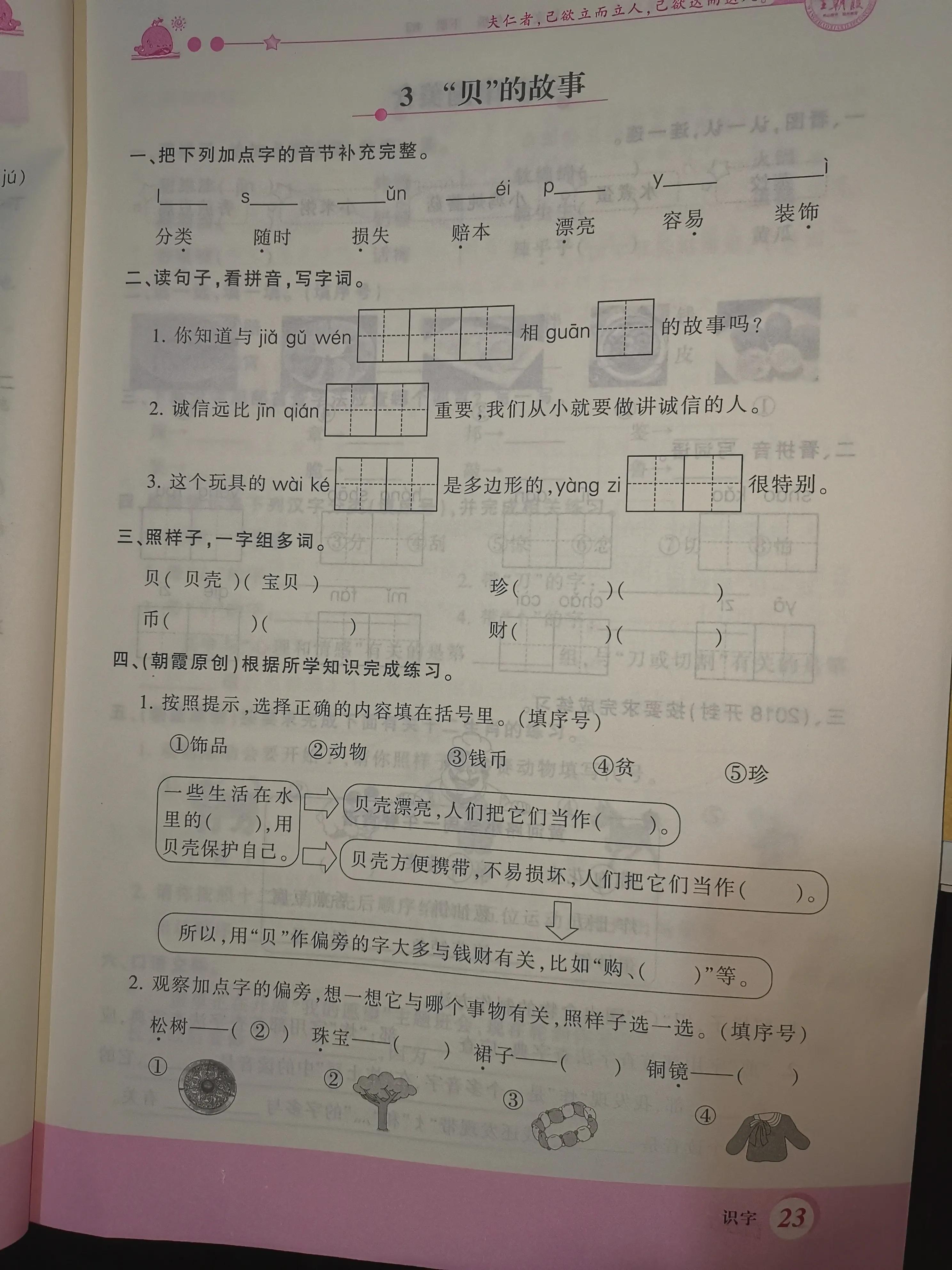 二年级数学课前预习单课后练习,二年级下册课前预习单数学