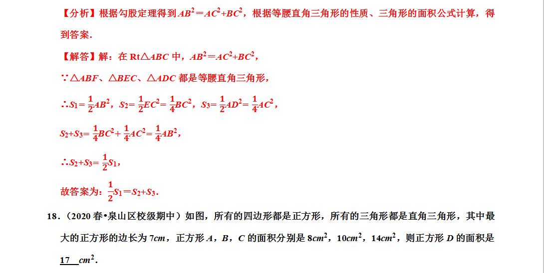 八年级数学勾股定理证明与作图,八年级数学勾股定理的验证公式