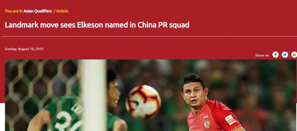 埃尔克森最新状况,埃尔克森入籍中国的可行性