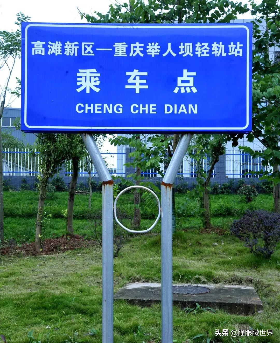 四川有个小镇，很特别，可以自由使用2个区号