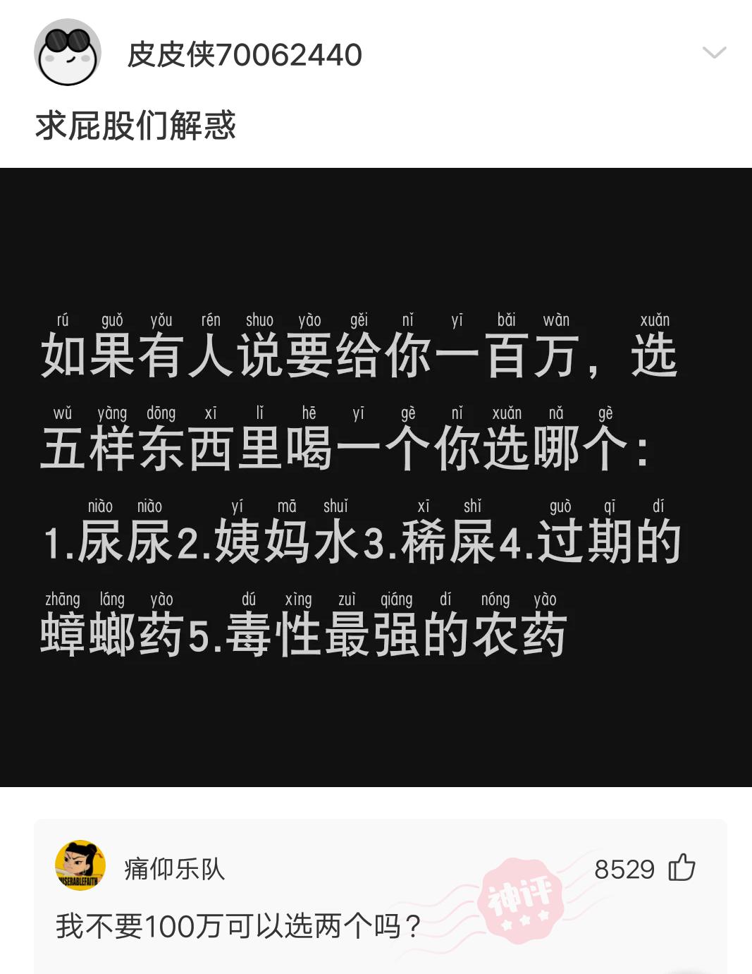 宁相信世上有鬼下句神回复,是否有鬼的神回复
