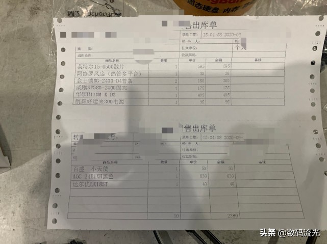 鐢佃剳鏃犳樉鍗￠厤缃崟,娌℃樉鍗＄數鑴戦厤缃崟