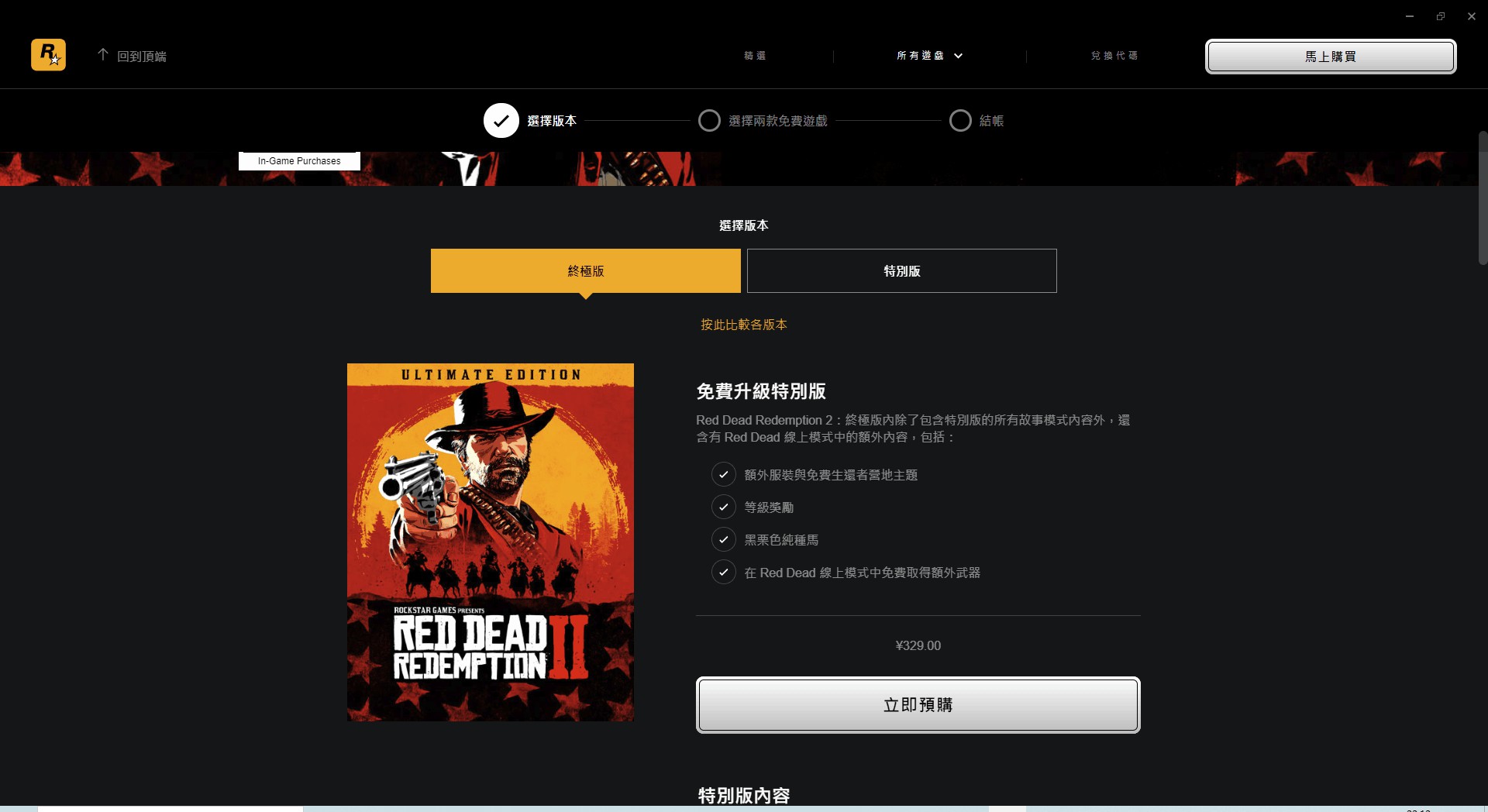荒野大镖客救赎2最低配置,荒野大镖客救赎2更新近3gb