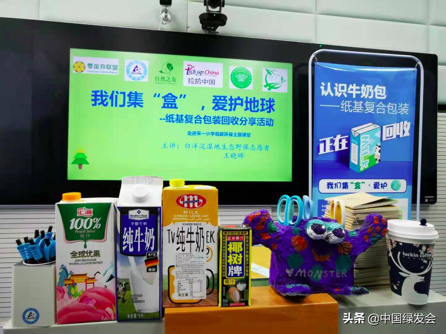 一起集“盒”，爱护地球丨纸基复合包装回收第二阶段启动