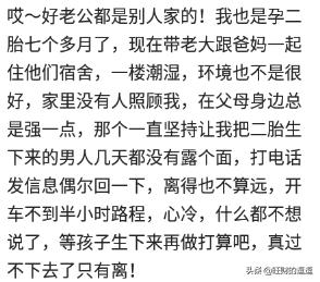 怀孕五个月，去医院做流产！碰上这样的男人还不如单身