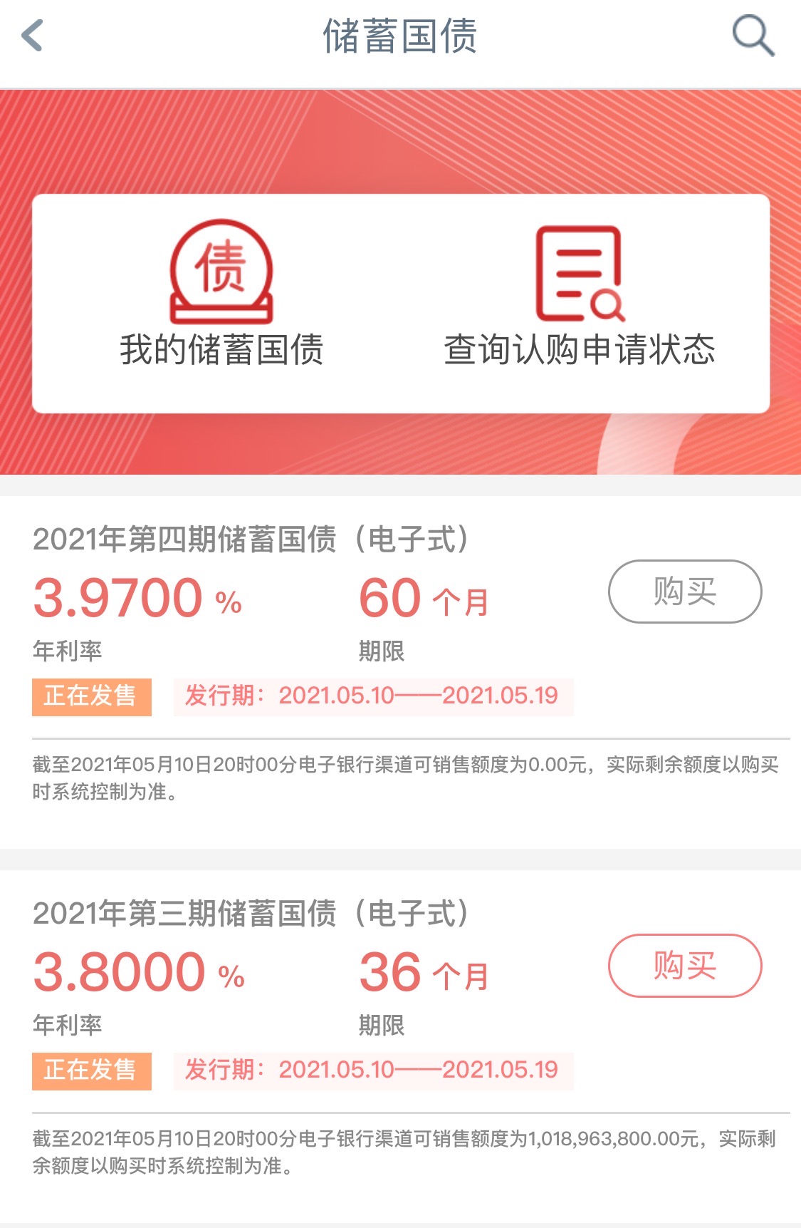 新一期国债怎么认购,今年国债什么时间认购